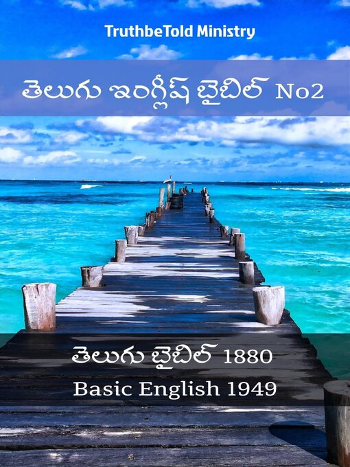 Title details for తెలుగు ఇంగ్లీష్ బైబిల్ No2 by TruthBeTold Ministry - Available